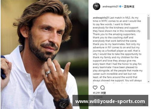 皮尔洛：传奇足球大师的精彩生涯